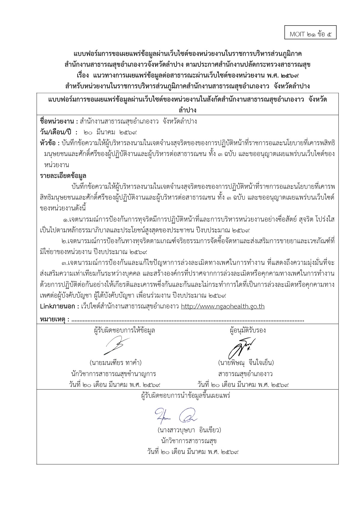 ปกเอกสาร